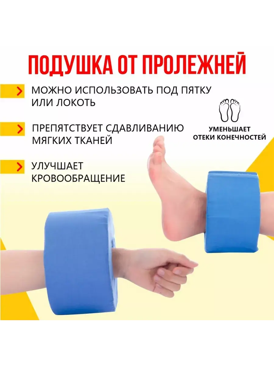 Zabota Market Pressure Relief Heel Cushion, Blue, 10 cm