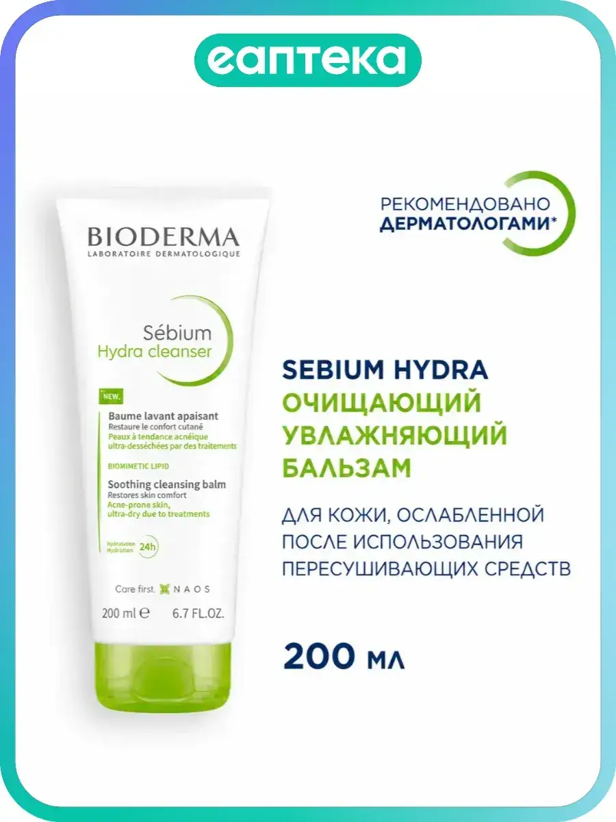 Bioderma Sebium Hydra Soothing Cleansing Balm 200 ml, 1 Count