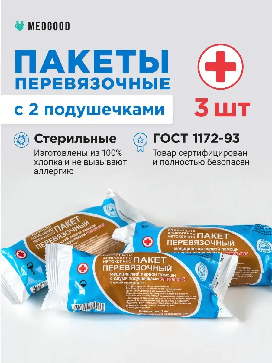 Veramed Individual Dressing Pack with 2 Pads, 3 pcs