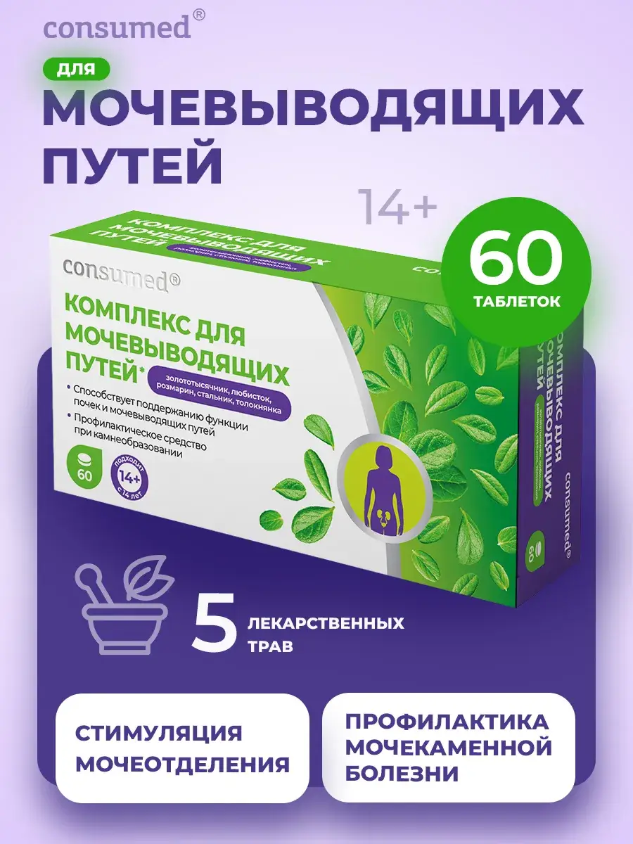 Consumed Nephro 5 Tablets 60 pcs