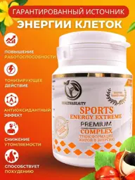 SLIM&Lite Sports Energy Extreme Premium Complex, 30 capsules #1