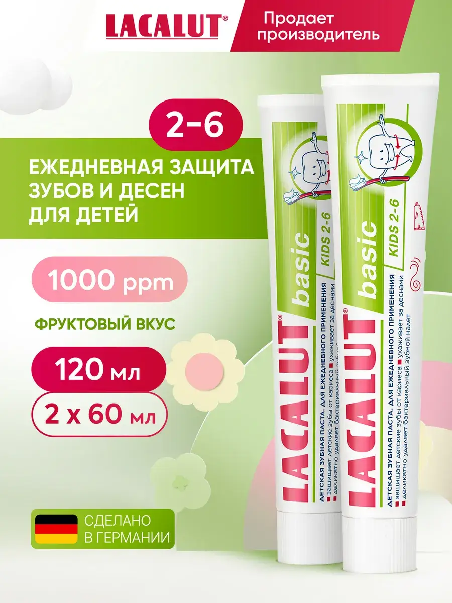 Lacalut Kids Basic Toothpaste 2-6 Years 60 g 2-Pack