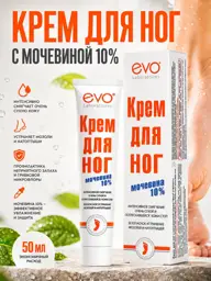 EVO Foot Cream with 10% Urea, 50 ml #1
