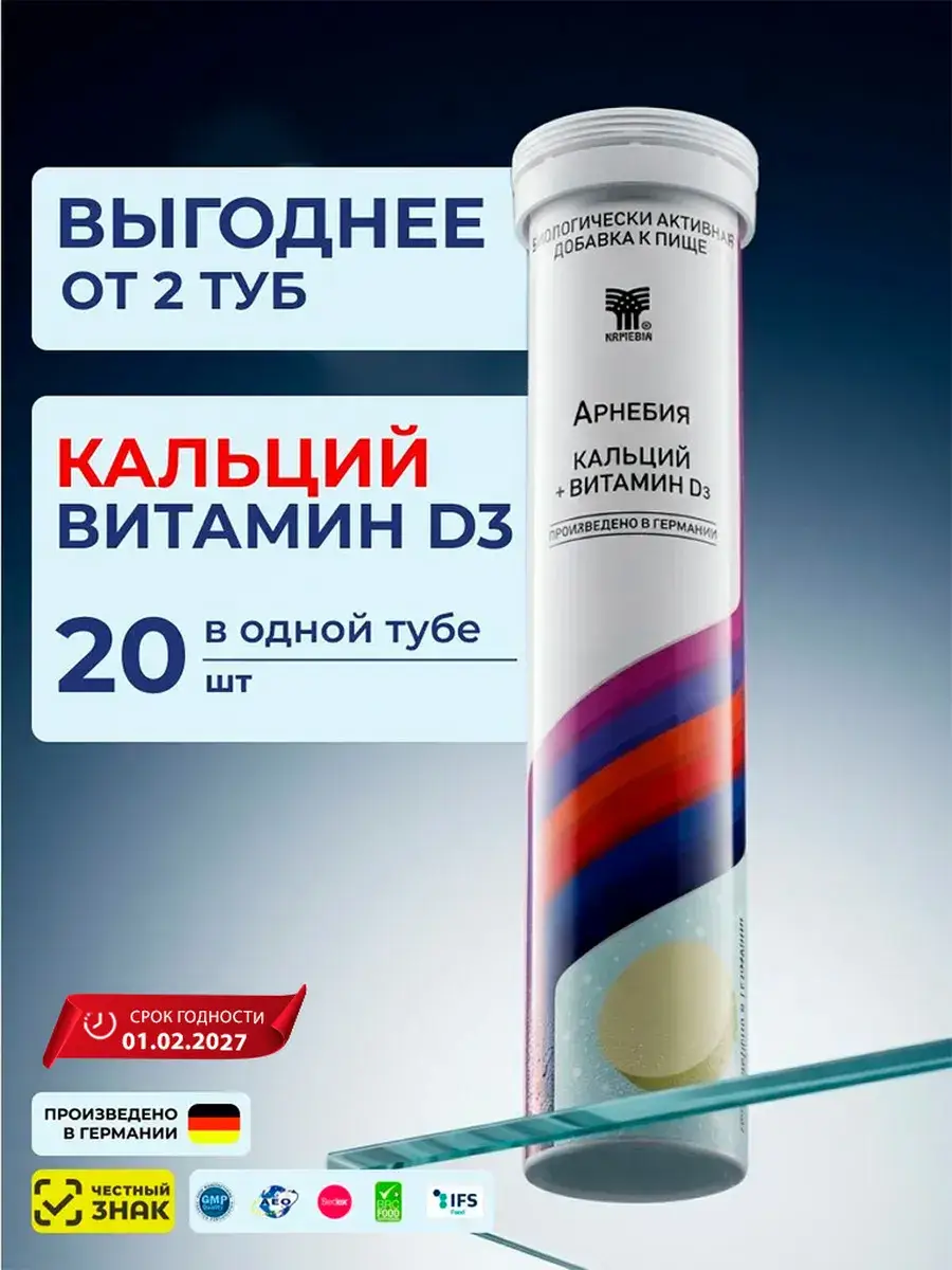 Arnebia Calcium + Vitamin D3 Effervescent Tablets, 20 Pack