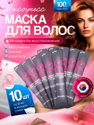 MASIL Salon Hair Filler Mask 8 ml 10-Pack #1