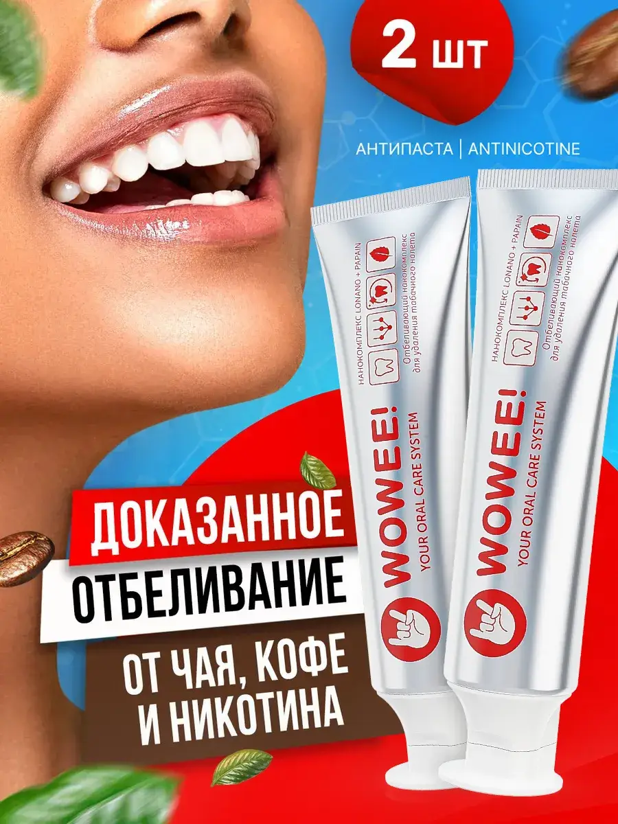 WOWEE Antinicotine Whitening Toothpaste Mint 60 ml, 2 Pack