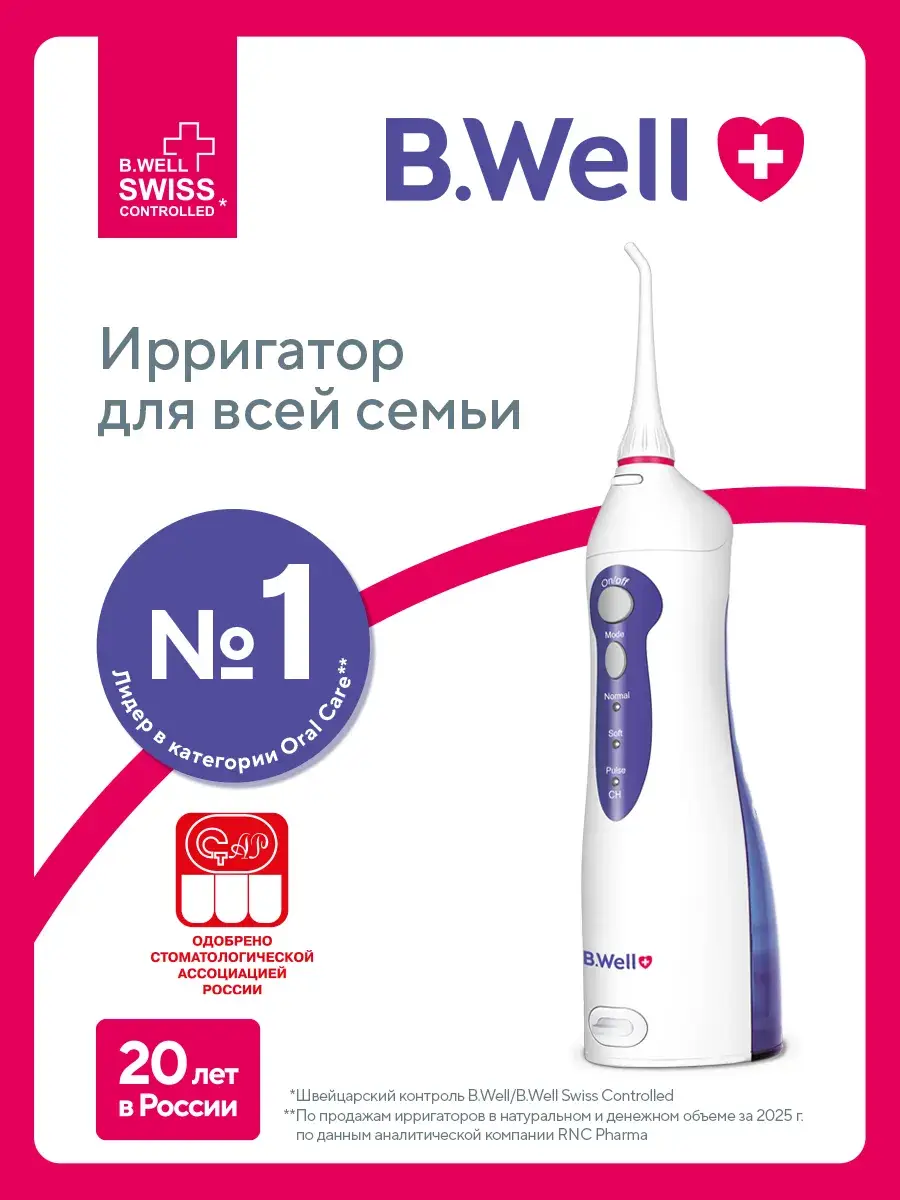 B.Well WI-911 Portable Oral Irrigator, 3 Modes, 150ml