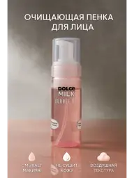 DOLCEMILK Facial Cleansing Foam, 150 ml #1