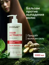 ECOCLARme Hair Loss Balm 1000 ml #1
