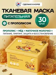 JMSolution Propolis Sheet Face Masks, Set of 30 Face Mask Set 30 Count #1