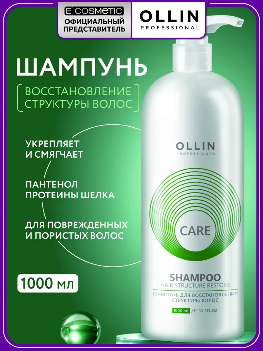 Ollin Professional Restore Hair Shampoo 1000 ml
