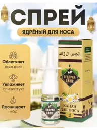 Brillare Shop Hederal Plus Drops 10 ml #1
