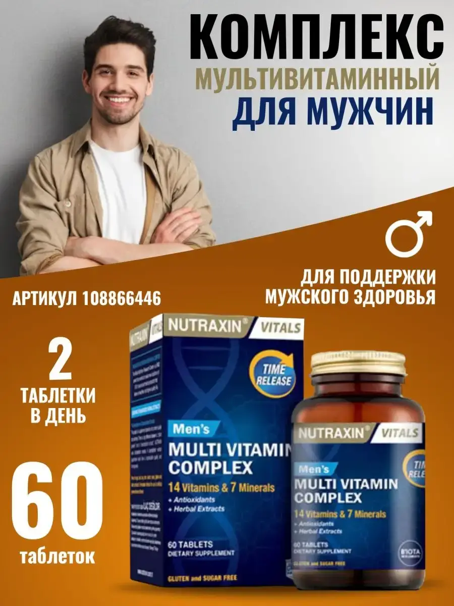 NUTRAXIN Men's Multivitamin Tablets