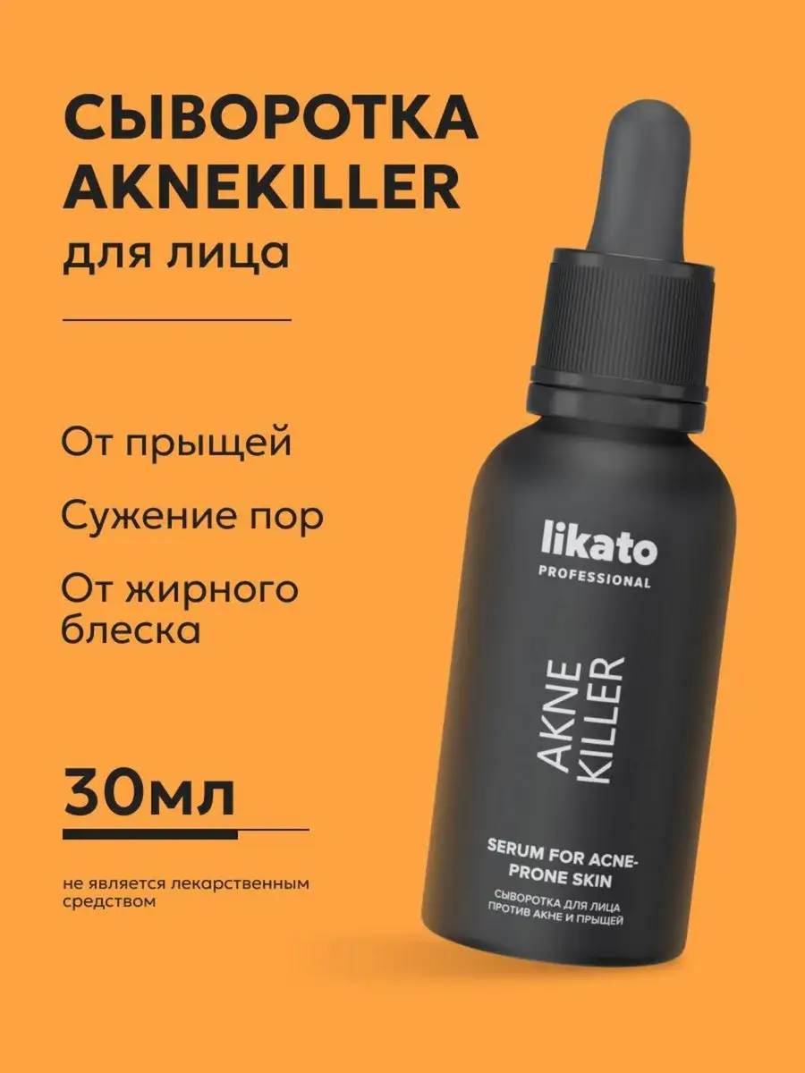 Likato Professional Niacinamide Face Serum, 30 ml
