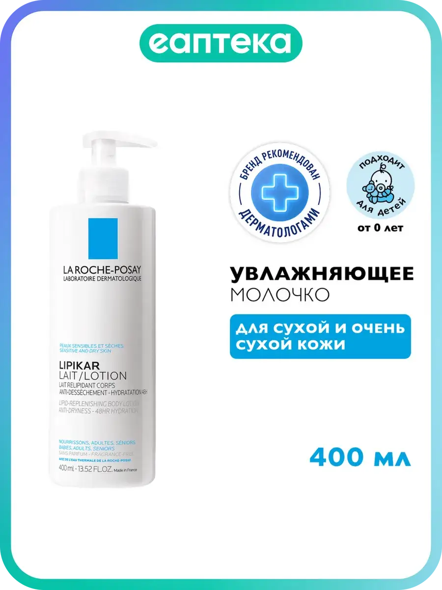 La Roche-Posay Lipikar Lait Soothing Milk for Dry Skin, 400 ml