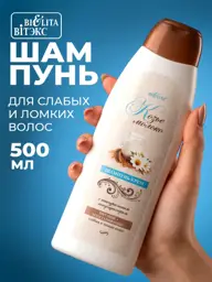 Belita Koumiss Cream Shampoo with Conditioner, 500 ml #1