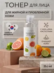 ECO BRANCH AHA BHA Vitamins Toner 250 ml #1