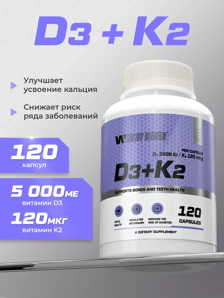 Soul Way Vitamin D3 + K2 Capsules 120 Count