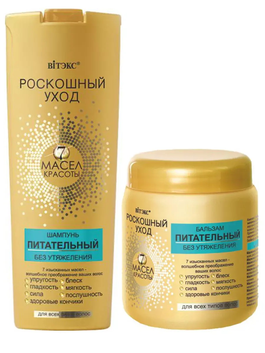 Luxurious Care Shampoo and Balm Set 450 ml