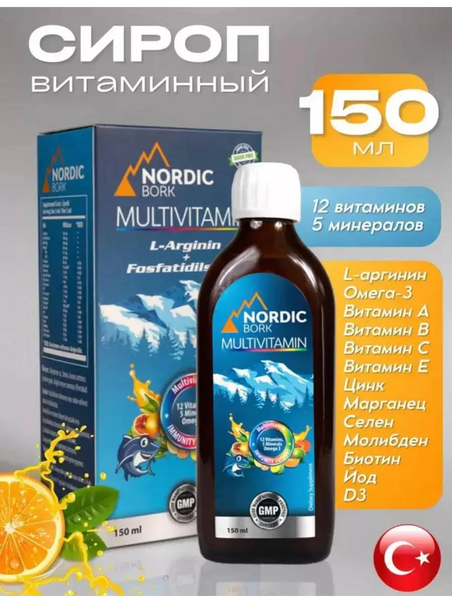 SWISS Children's Multivitamin-Multimineral Syrup, 150 ml
