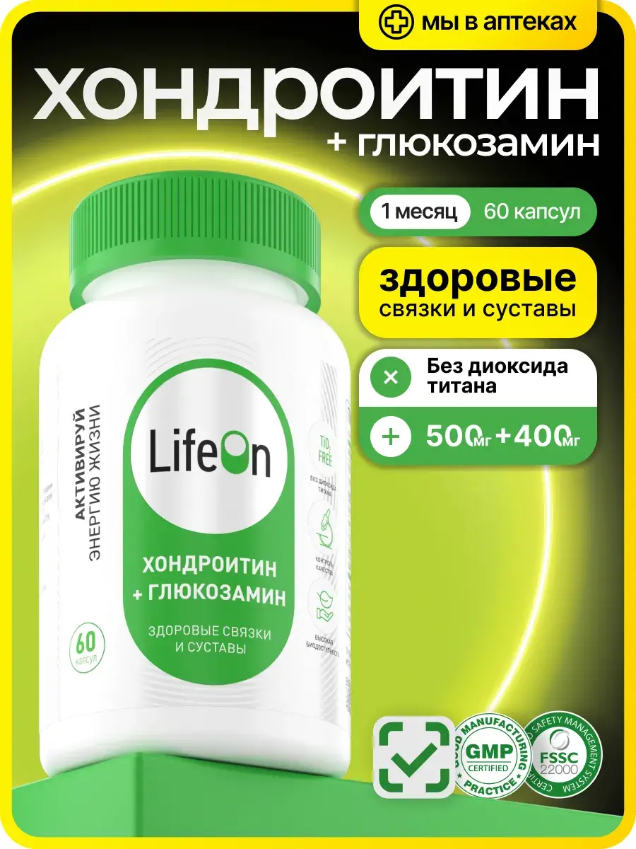 LifeON Chondroitin + Glucosamine Joint Support Capsules, 60 Pack