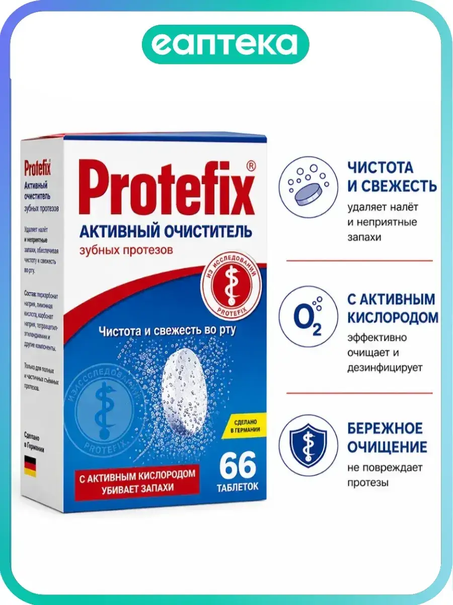 Protefix Active Denture Cleansing Tablets, 66 Tablets 66 Count