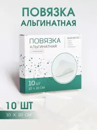 OrtoX Alginate Wound Dressing 10 Pack #1