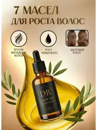 Dr.Medical Hair Oil, 50 ml #1