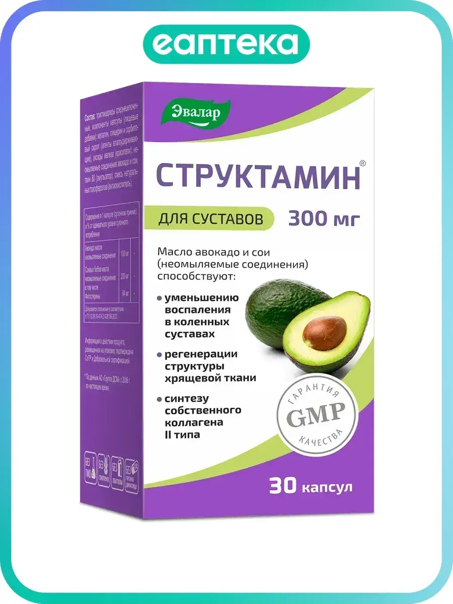 Struktamin Capsules 30 Pack 1.3 g, 30 Count
