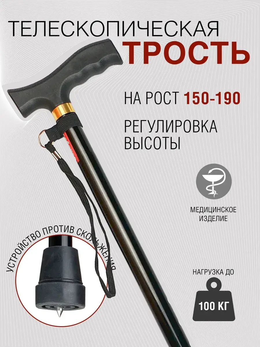 Ergoforce E 0612U Height-Adjustable Walking Cane with Anti-Slip Spike