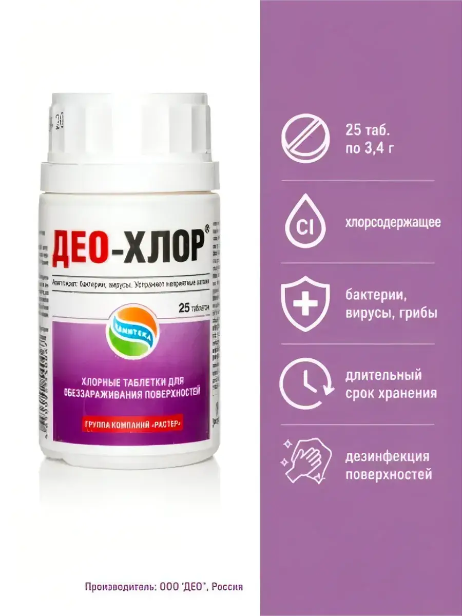 Deo-Chlor (Saniteka) Disinfectant Tablets, 25 Tablets 3.4 g, 25 Count
