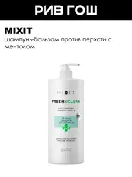 MIXIT 2-in-1 Anti-Dandruff Shampoo and Conditioner, 1000 ml #1