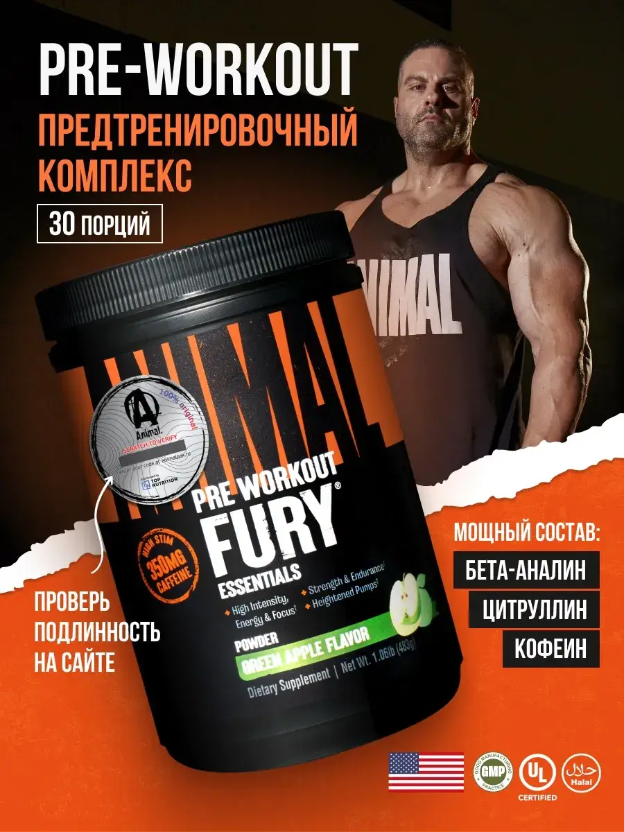 Animal Fury Pre-Workout Powder, Green Apple, 30 Servings