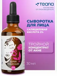 TEANA SUPER MOLECULES Salicylic Acid Face Serum, 29 ml #1
