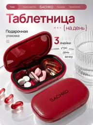 SACHKO 3-Compartment Daily Pill Organizer Tablets #1