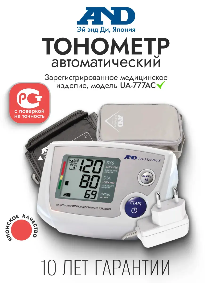 AND UA-777 Automatic Blood Pressure Monitor with 22-32 cm Cuff