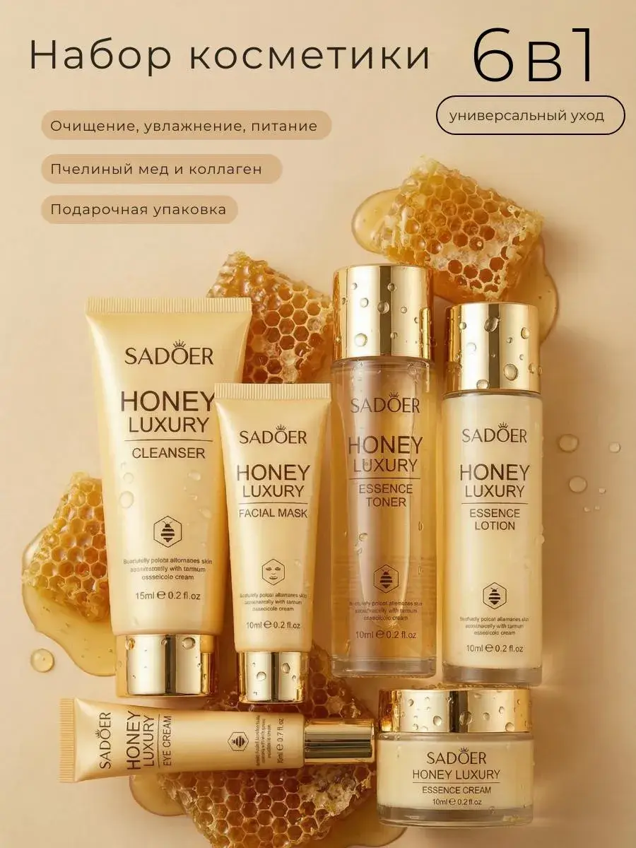 SPARCLI Gift Cosmetic Set 6-in-1