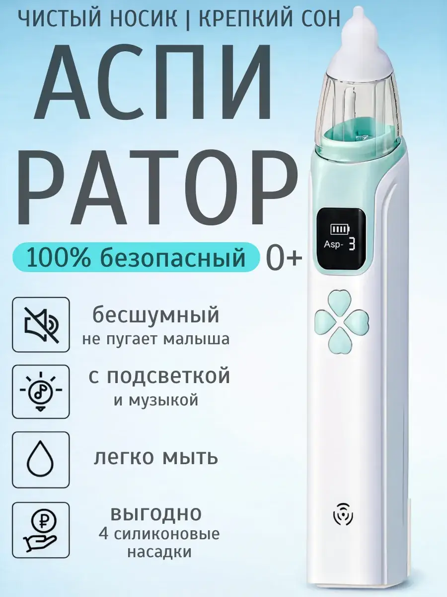 Electric Nasal Aspirator for Babies with 3 Tips