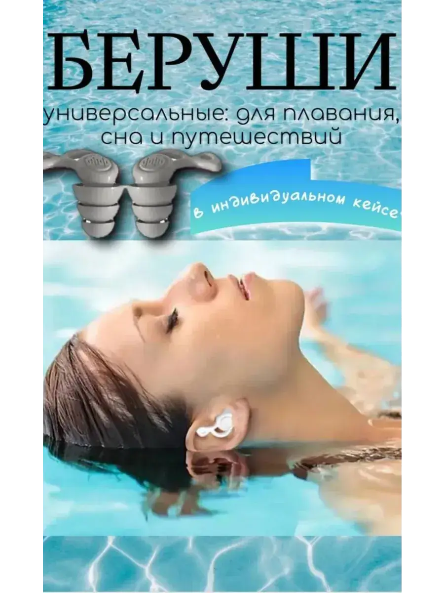 Grey Silicone Earplugs for Sleep and Swimming, 2 pcs