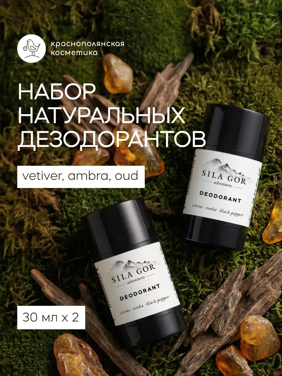 Sila Gor No. 3 Vetiver, Amber and Oud Deodorant Stick, 30 ml, 2-Pack