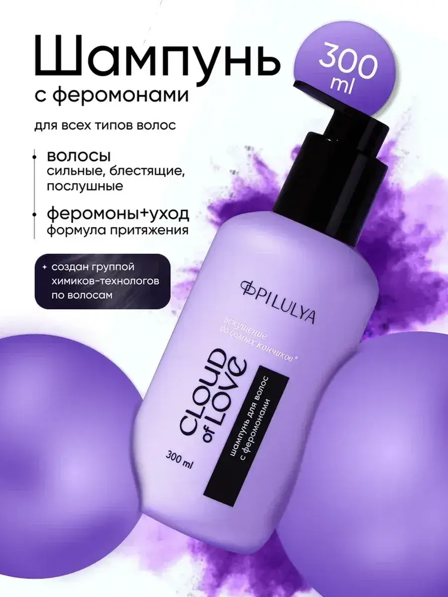 PILULYA Moisturizing Hair Shampoo with Pheromones, 300 ml