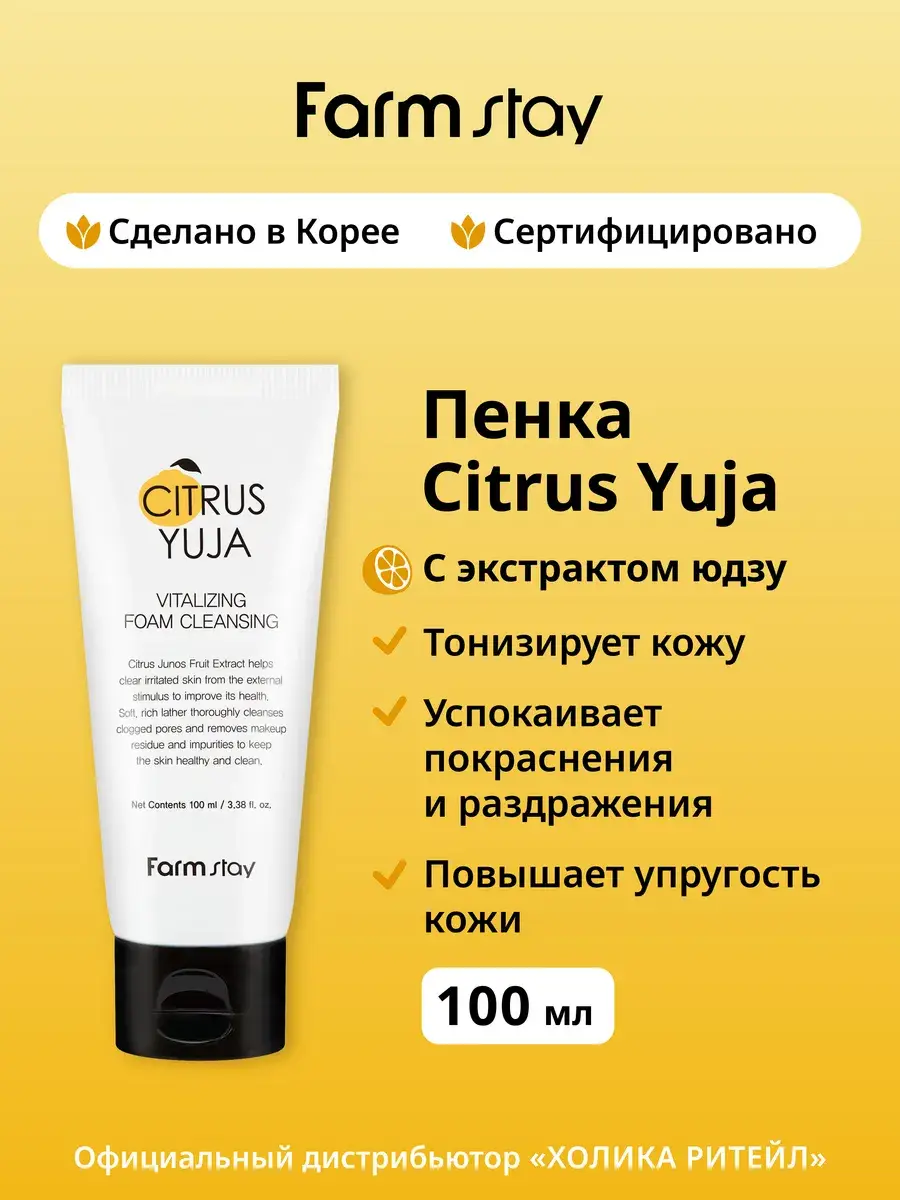 Farmstay Citrus Yuja Vitalizing Foam Cleansing 100 ml