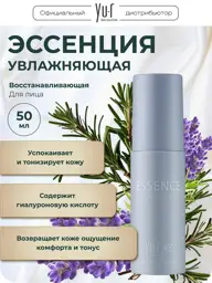 YU.R Me Moisturizing Face Essence, 50 ml #1