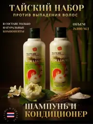 Kokliang Herbal Shampoo and Conditioner Set, 2 x 100 ml #1
