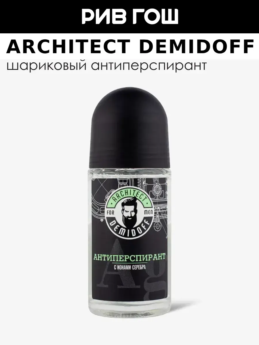 Architect Demidoff Men's Roll-On Antiperspirant with Silver Ions 50 ml