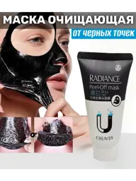 A&S Beauty Peel-Off Blackhead Face Mask, 50 ml, 1 pc #1