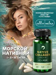 Alteya Deepwater Squid Marine Collagen, 60 Capsules, 540 mg #1