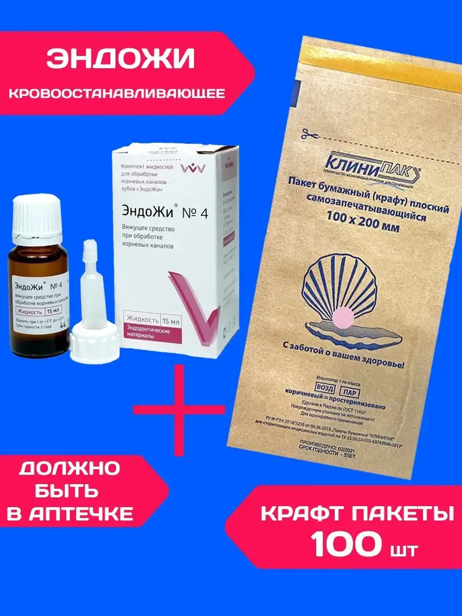 KliniPak Sterilization Kraft Bags 100x200 mm 100 Pack
