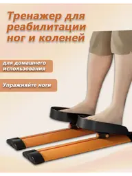 Leg and Knee Rehabilitation Exerciser, 2 Pieces #1
