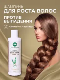 Megazdrav Capixyl 1% Shampoo, 250 ml #1